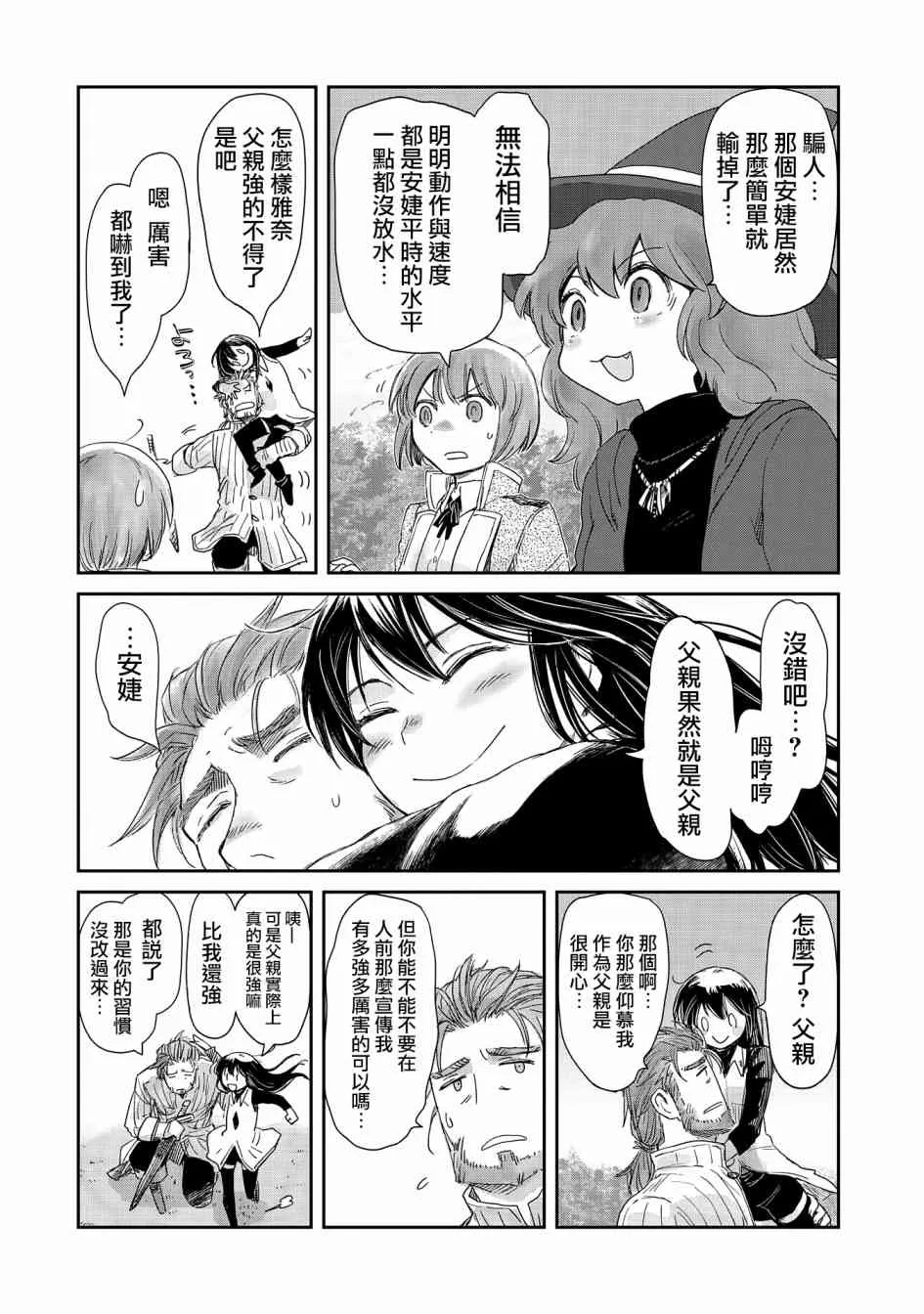11话 第28页