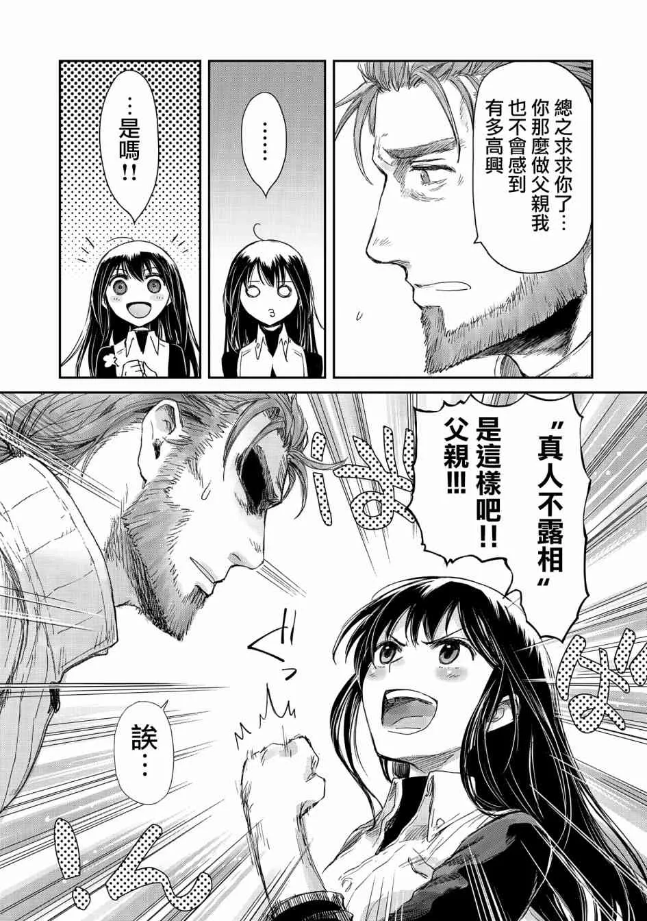 11话 第29页