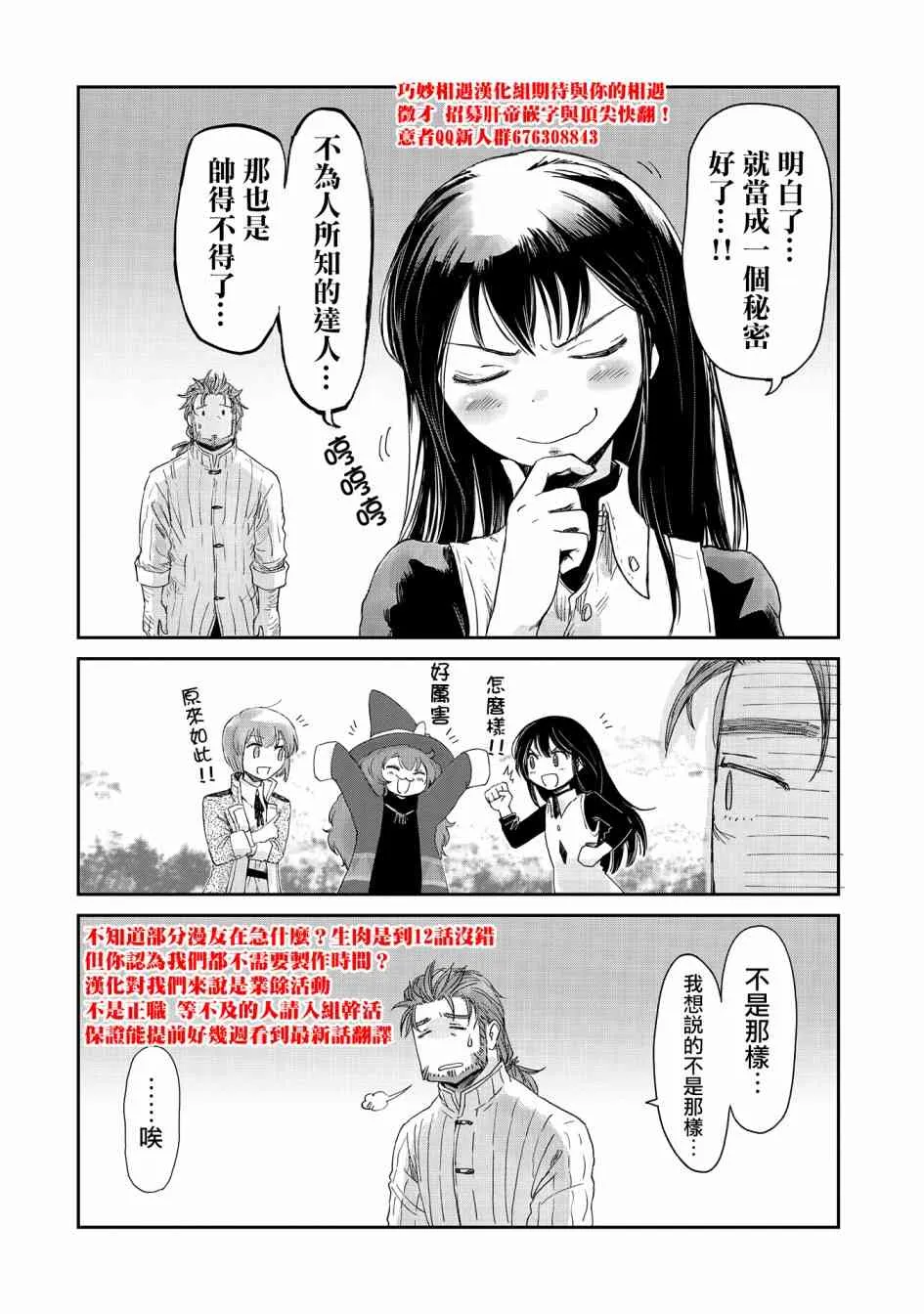 11话 第30页