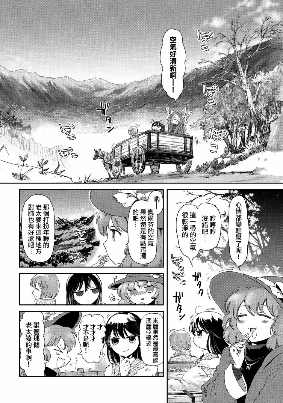 10话 第7页