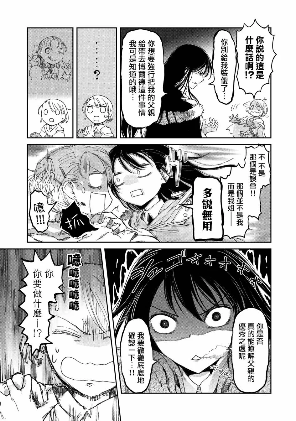 10话 第15页
