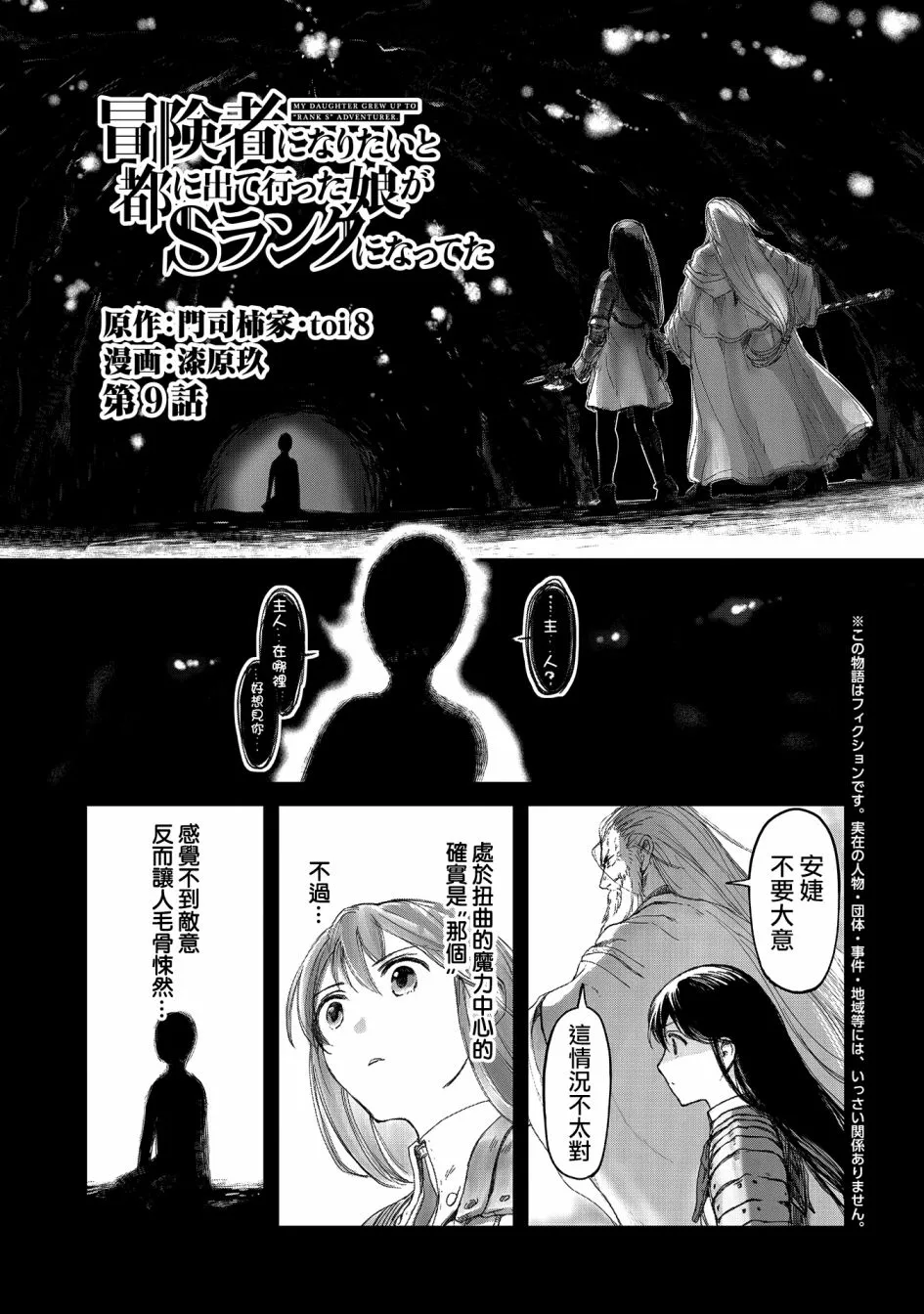9话 第1页