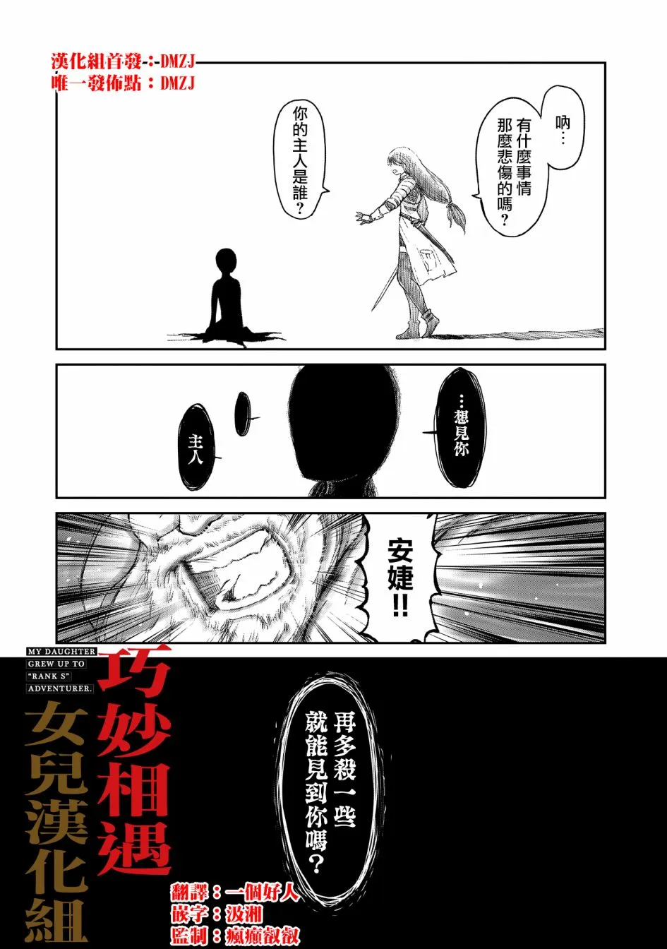 9话 第2页
