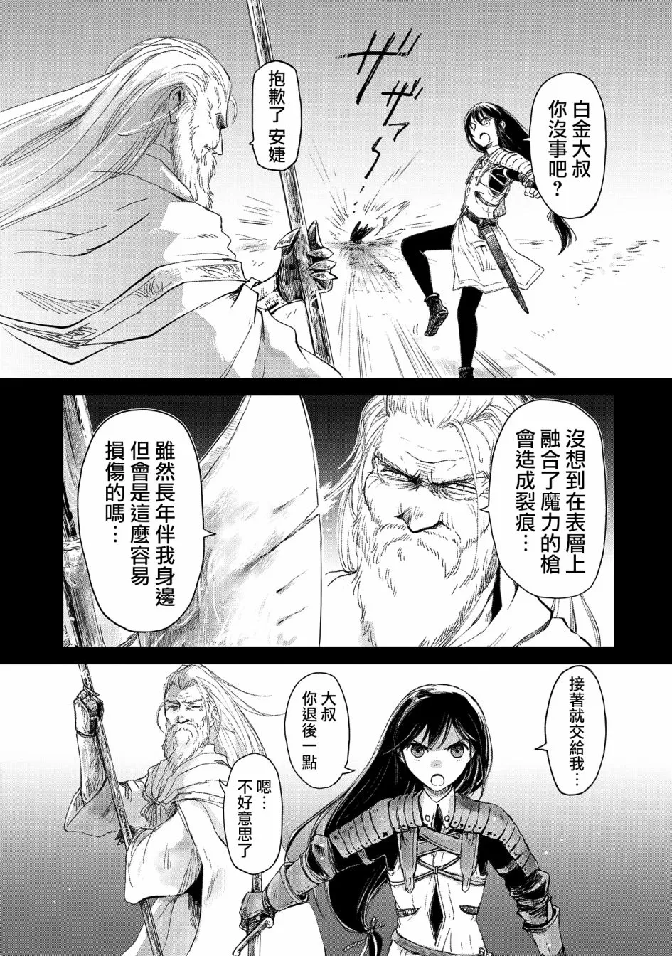 9话 第9页