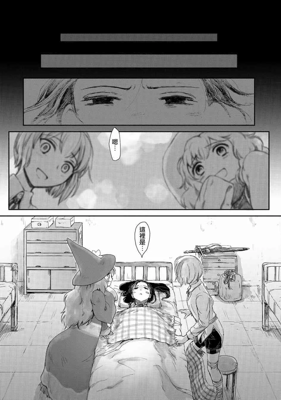 9话 第25页