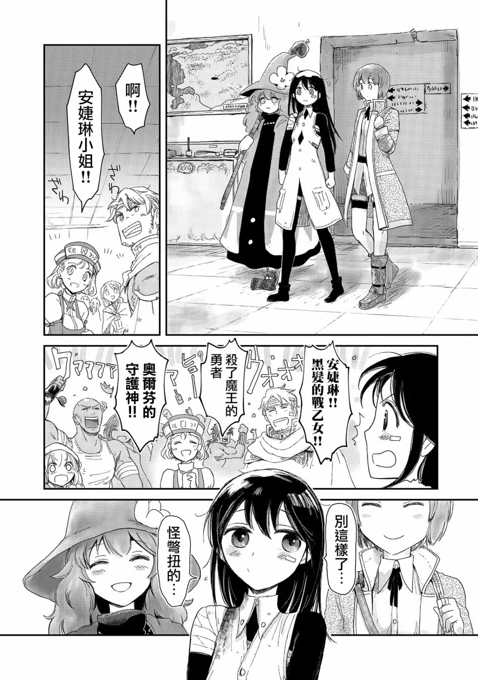 9话 第28页