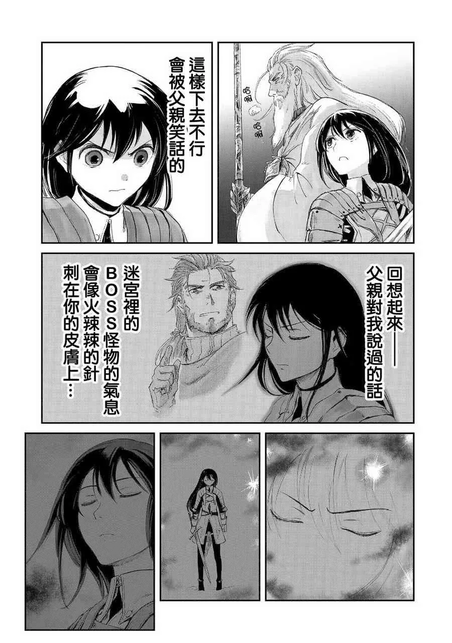 8.2话 第13页