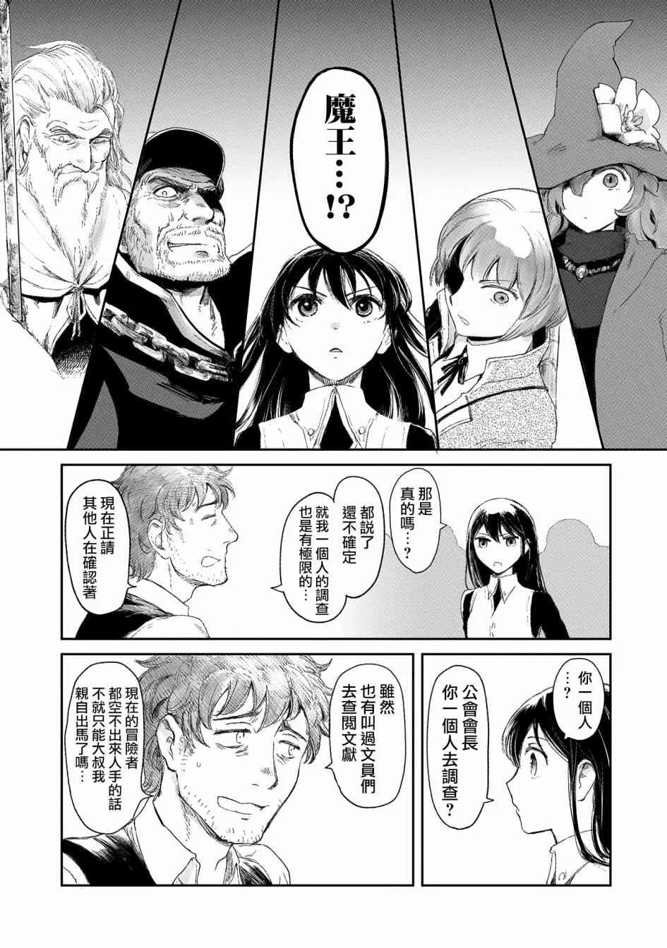8话 第9页