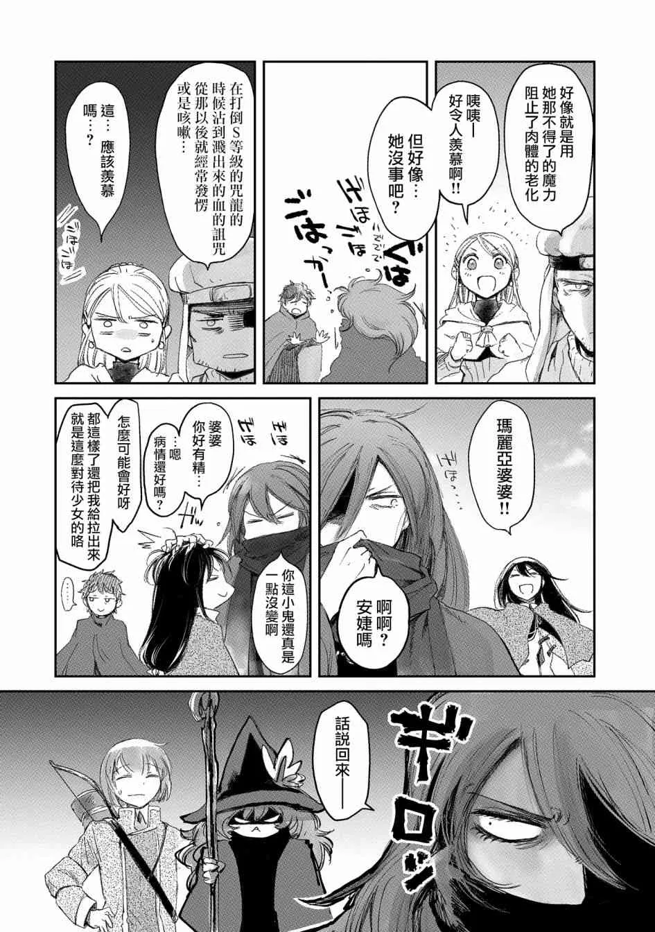 8话 第16页