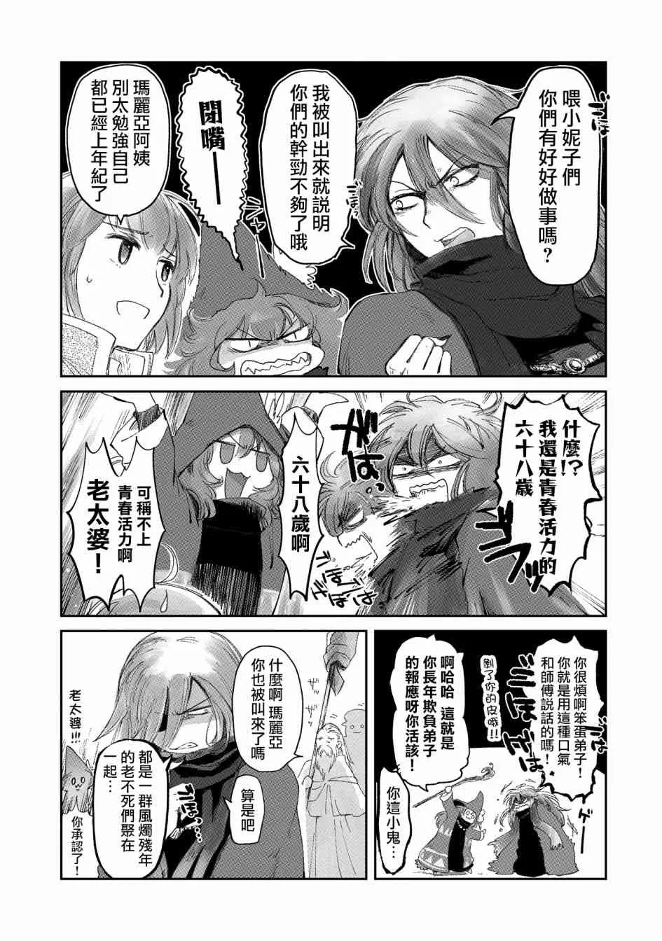 8话 第17页