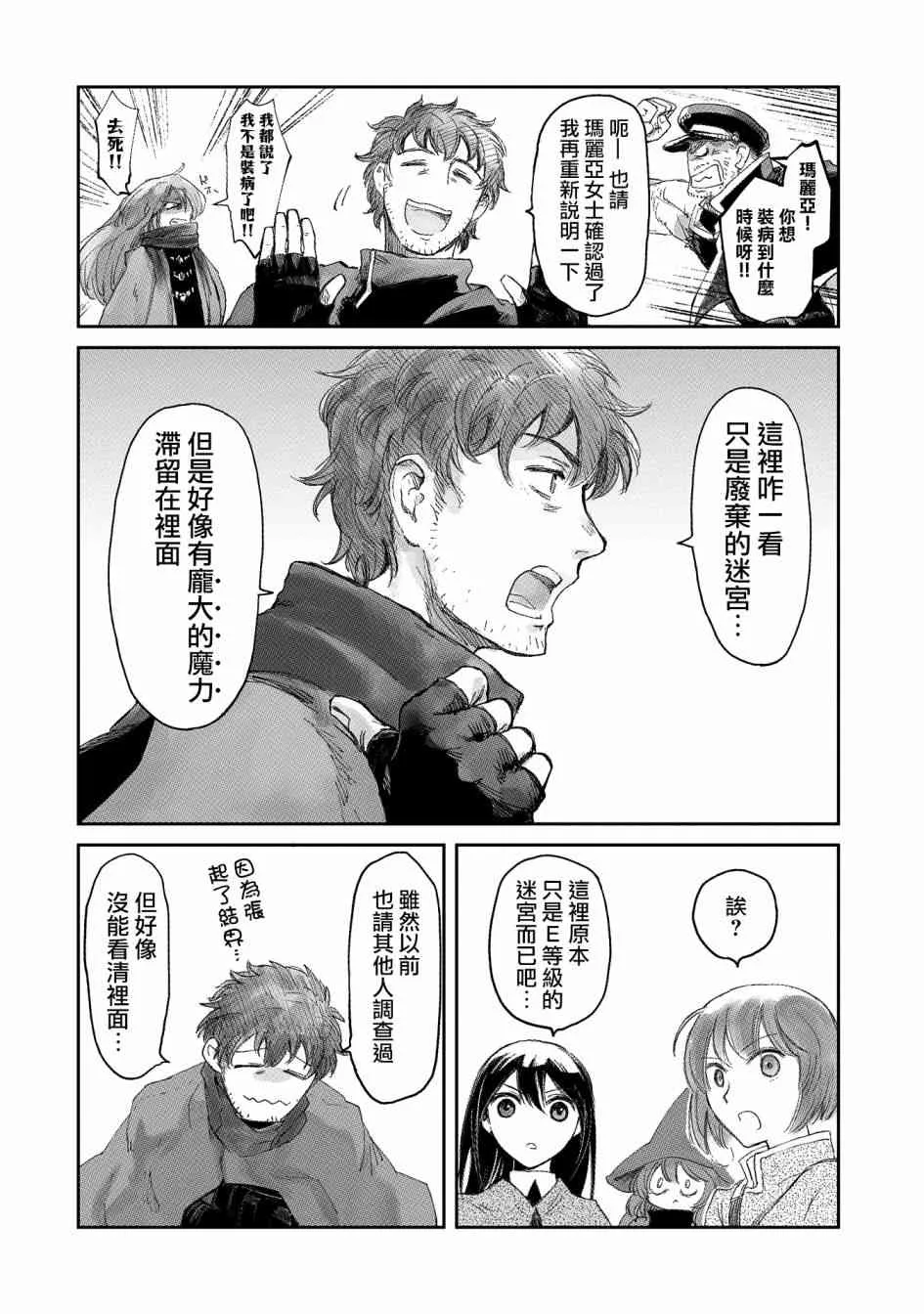 8话 第18页
