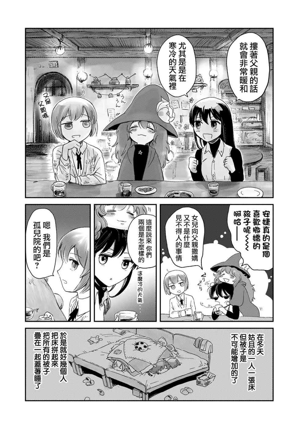 7话 第5页