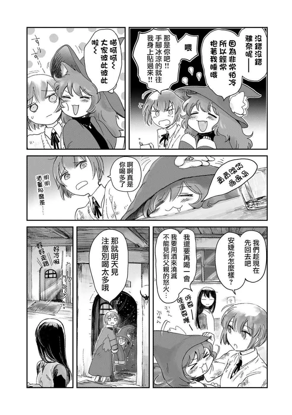 7话 第6页