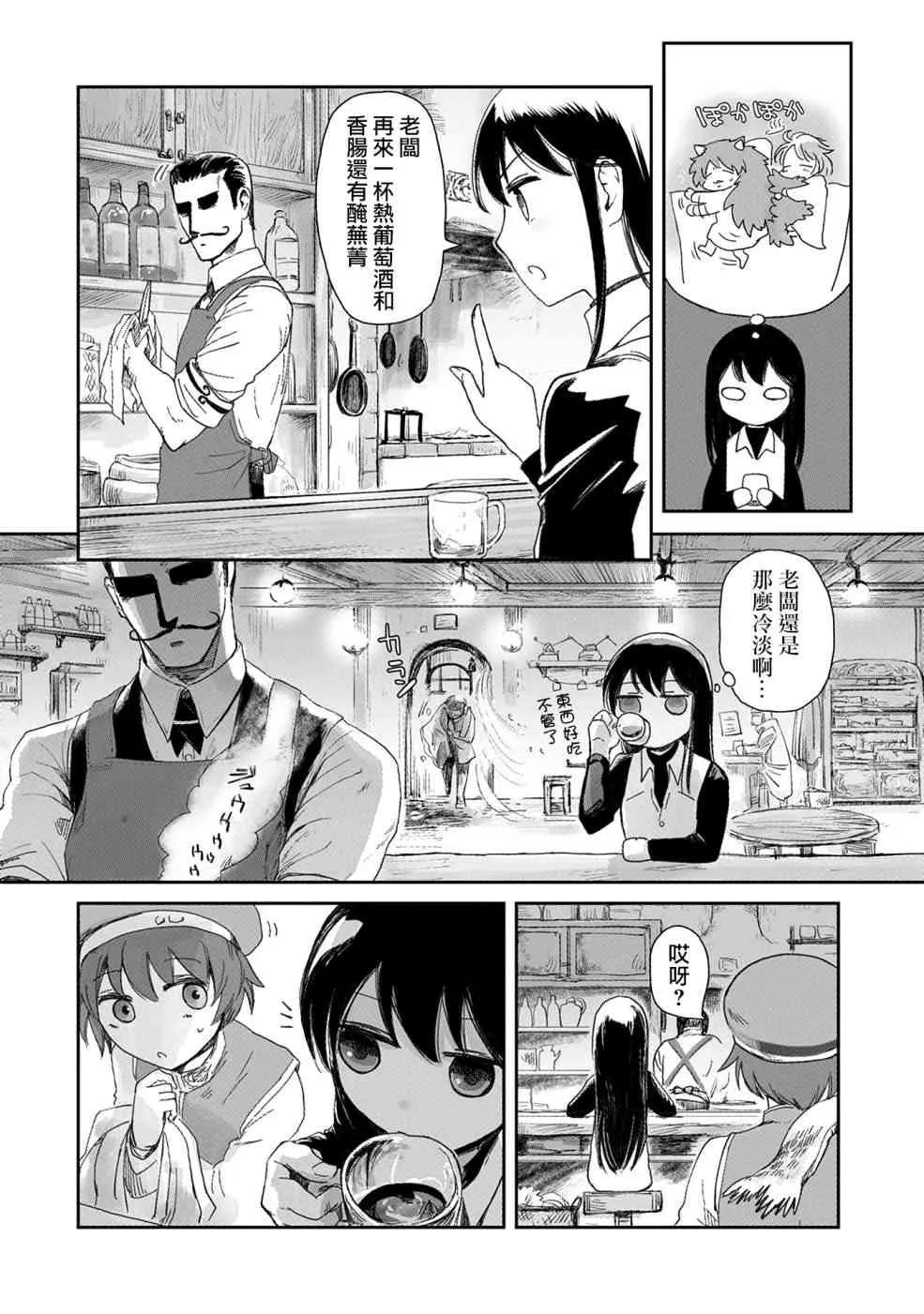 7话 第7页