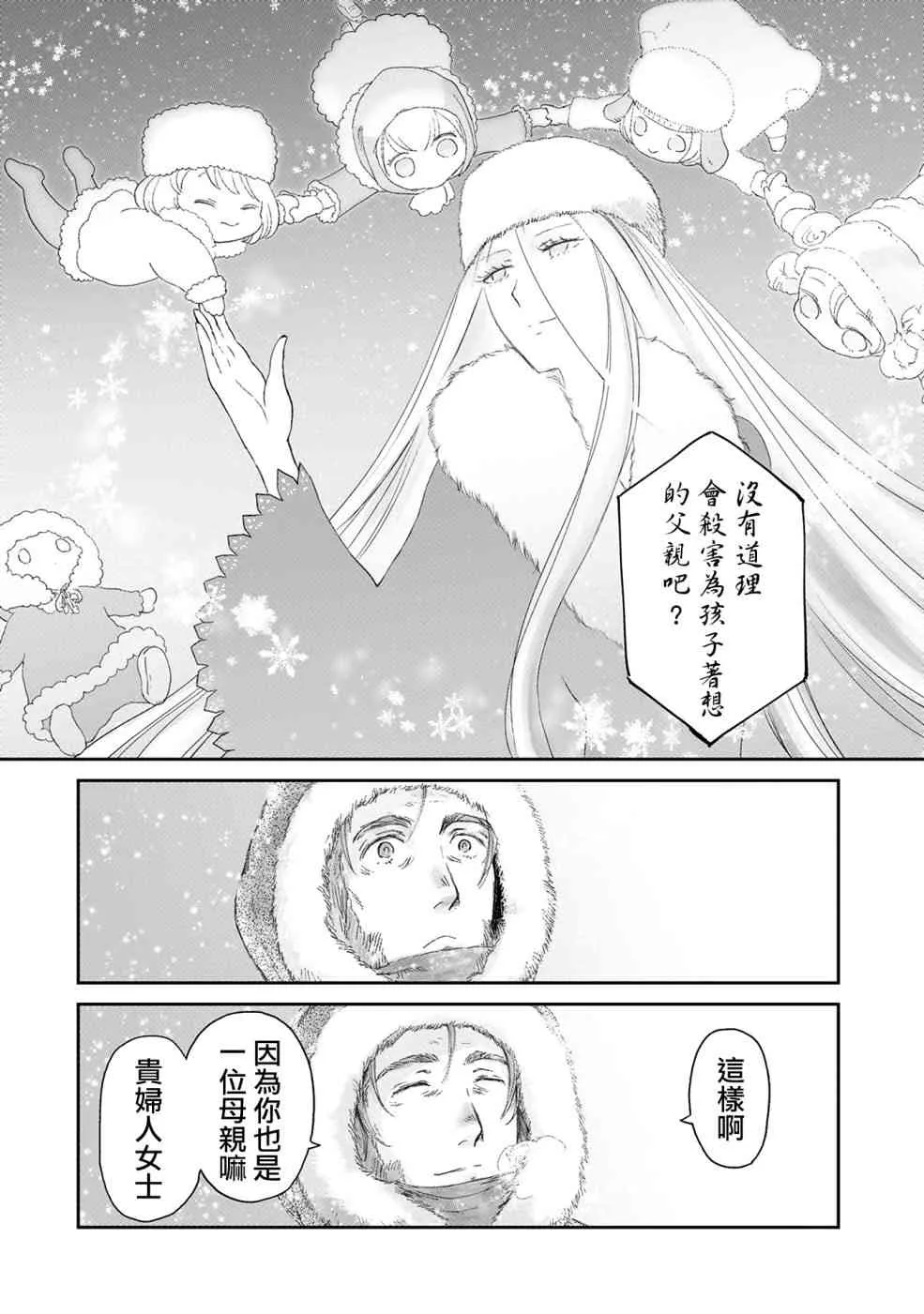 7话 第27页