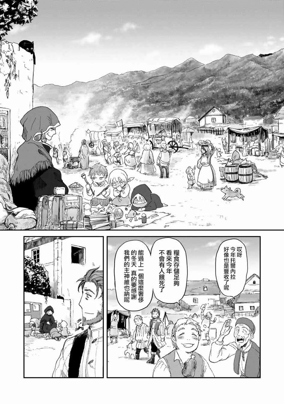 6话 第6页