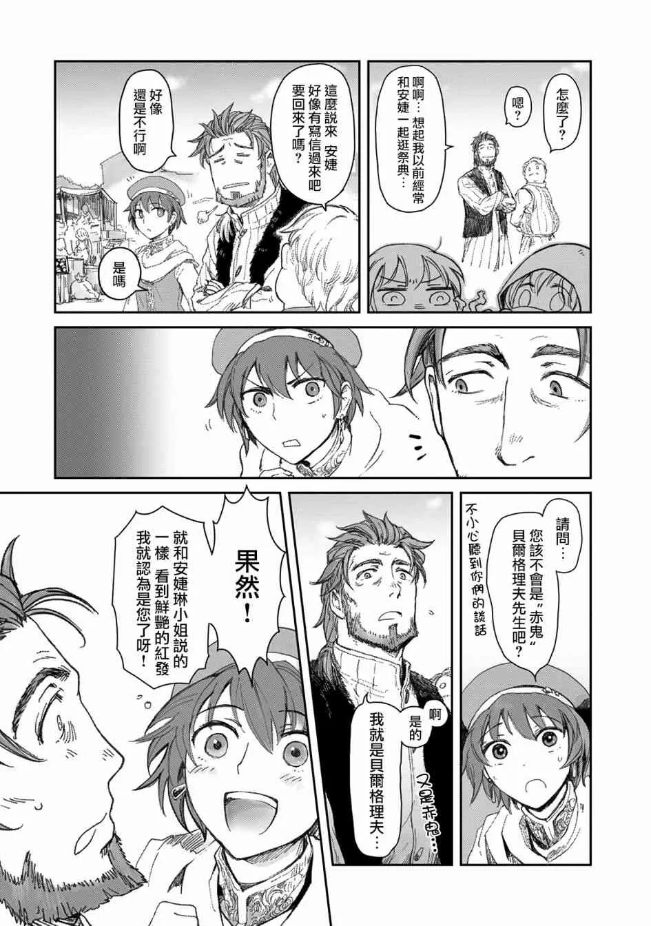 6话 第7页