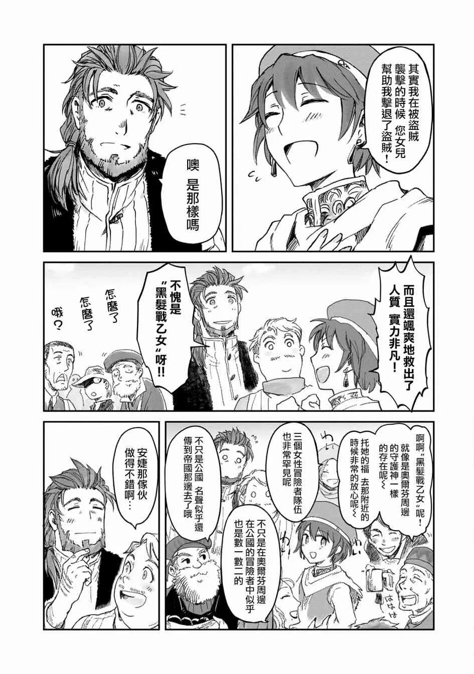 6话 第8页