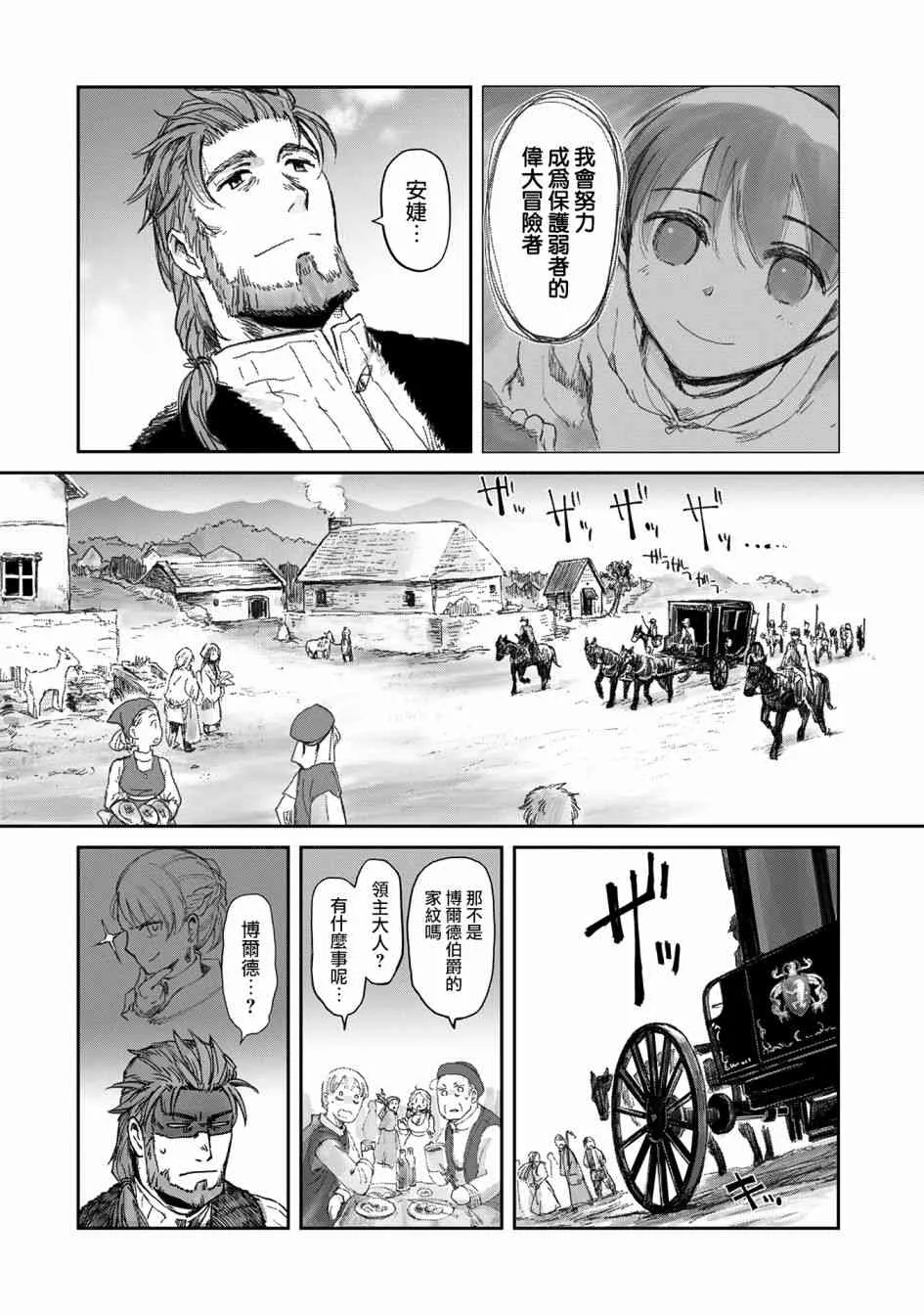 6话 第9页