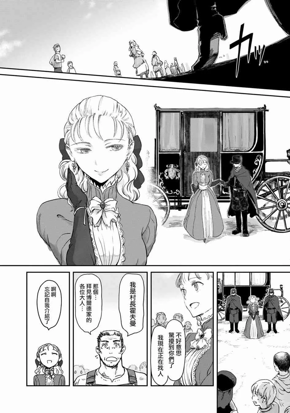 6话 第10页