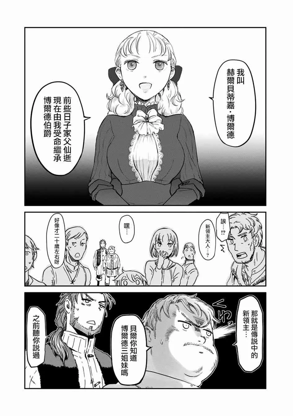6话 第11页