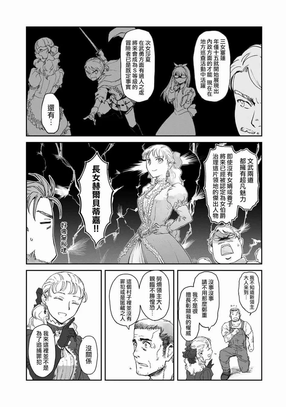 6话 第12页