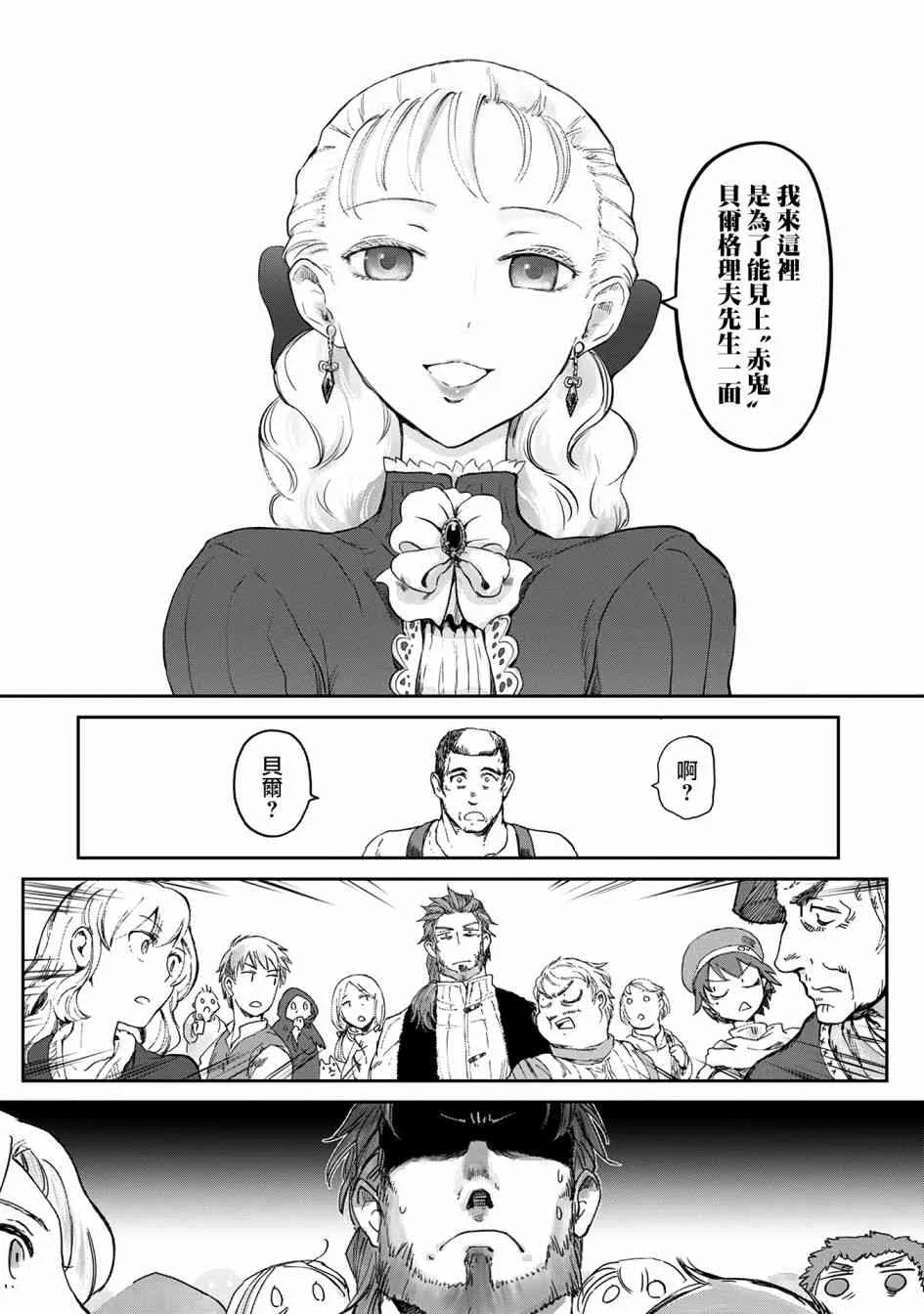 6话 第13页