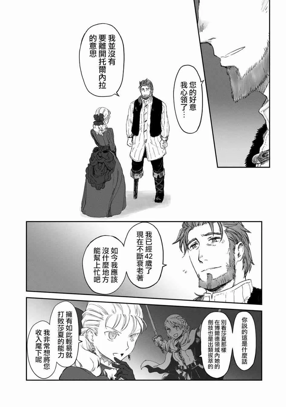 6话 第16页