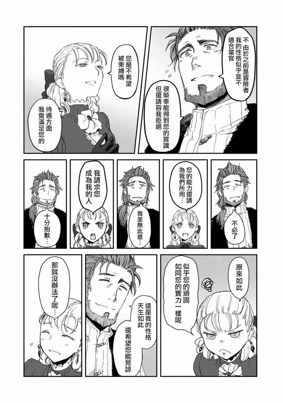 6话 第17页