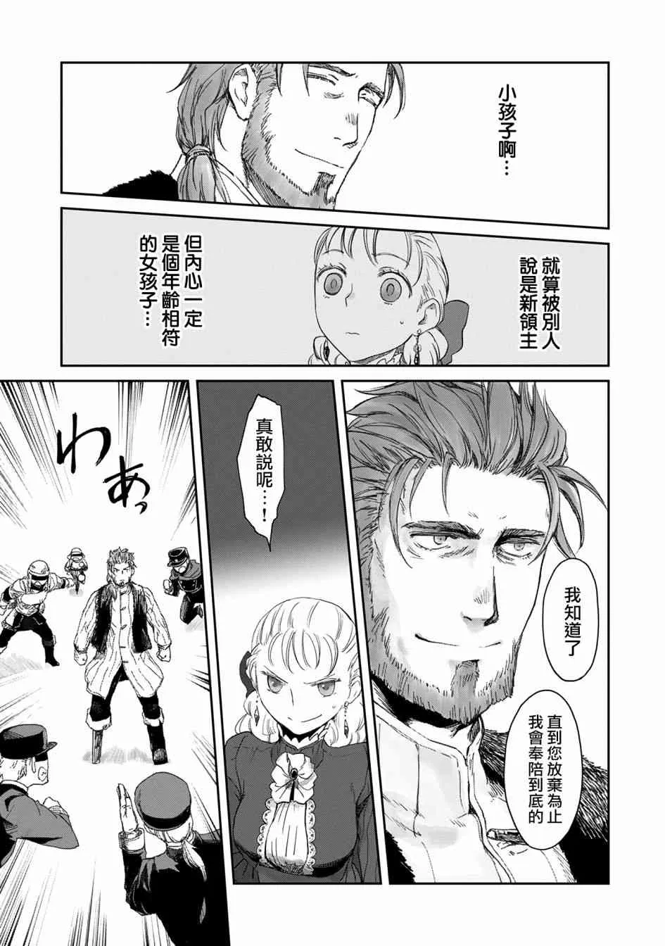 6话 第20页