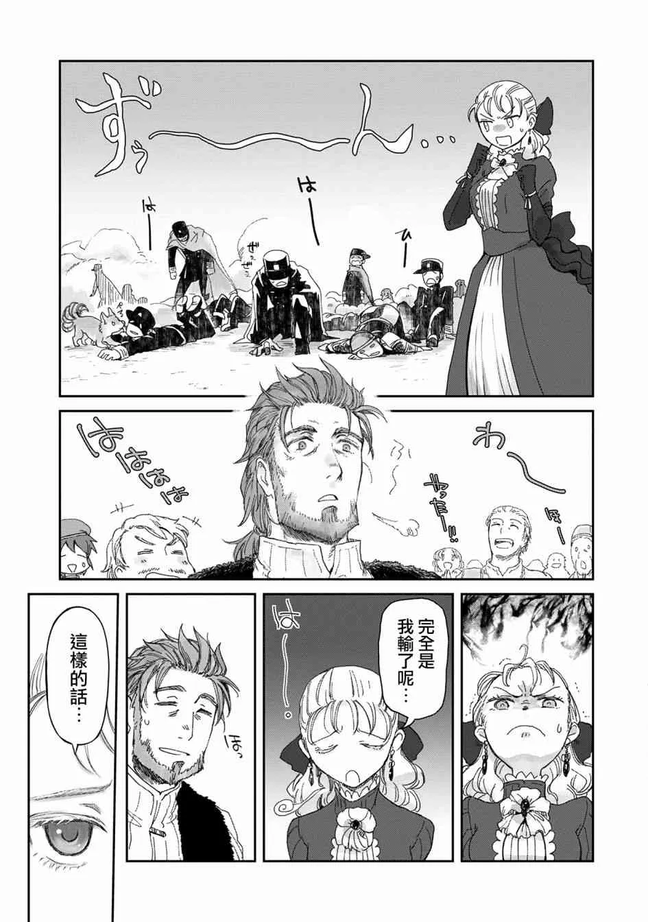 6话 第22页