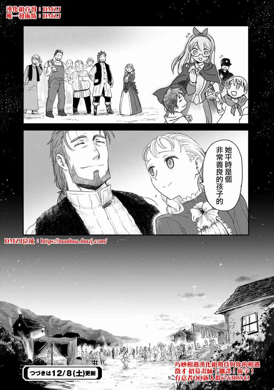 6话 第31页