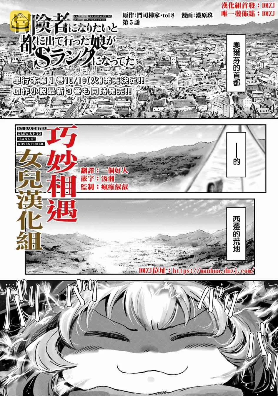 5话 第1页