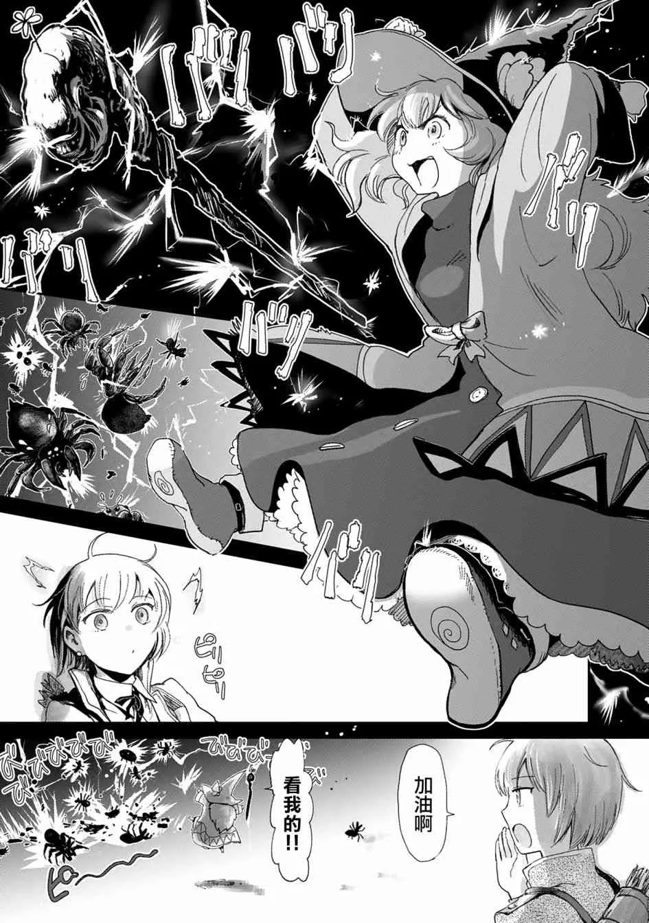 5话 第2页
