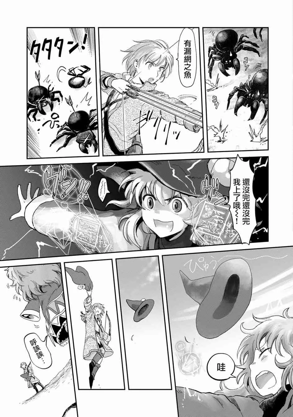 5话 第3页