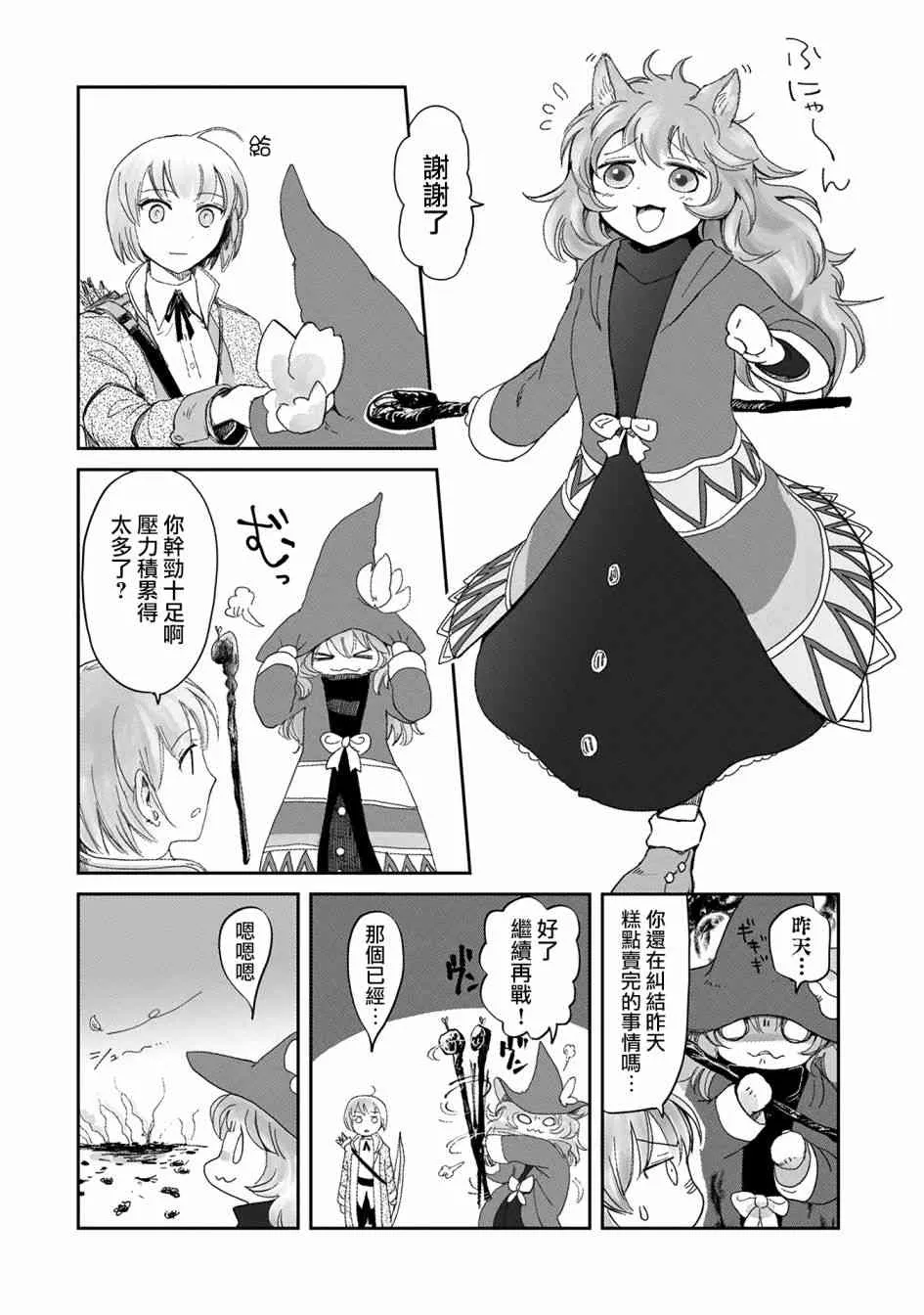 5话 第4页