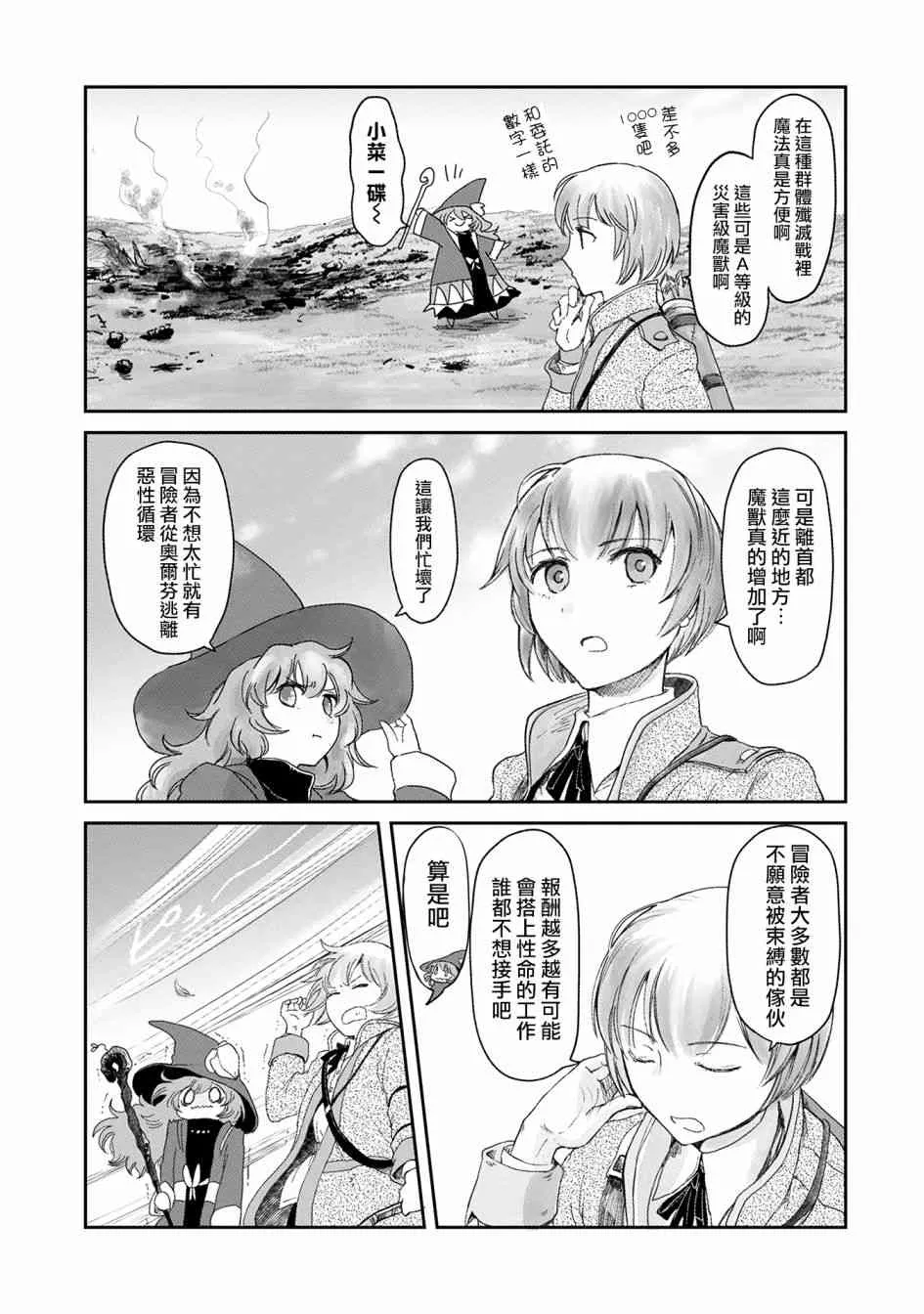5话 第5页