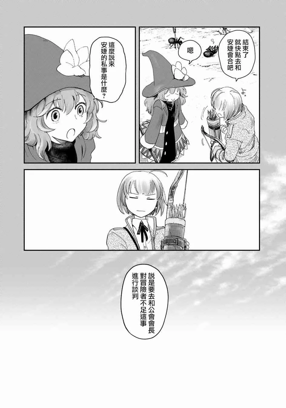 5话 第6页