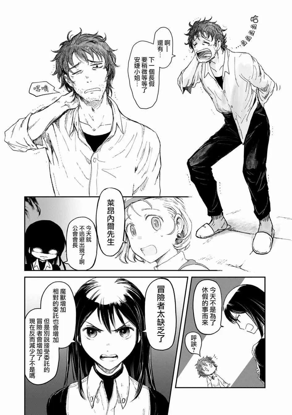 5话 第8页