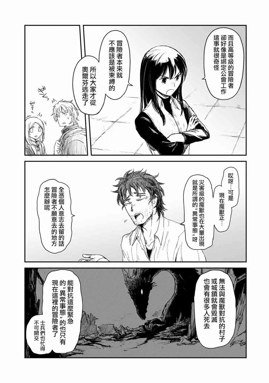 5话 第9页