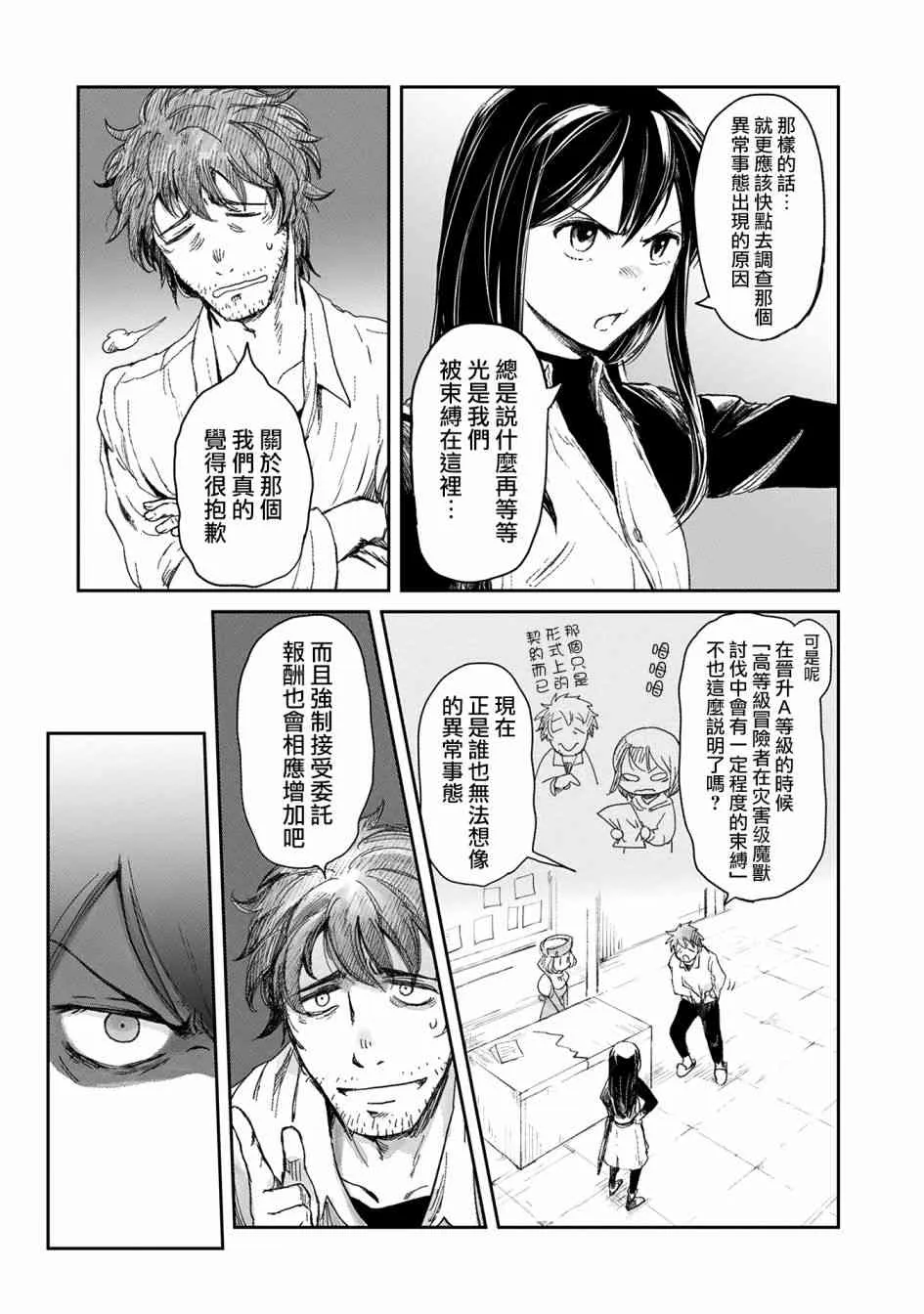 5话 第10页