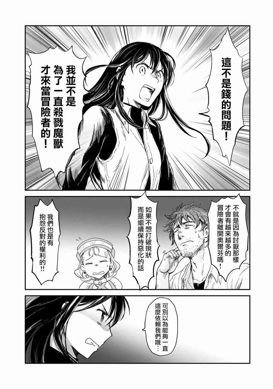 5话 第11页