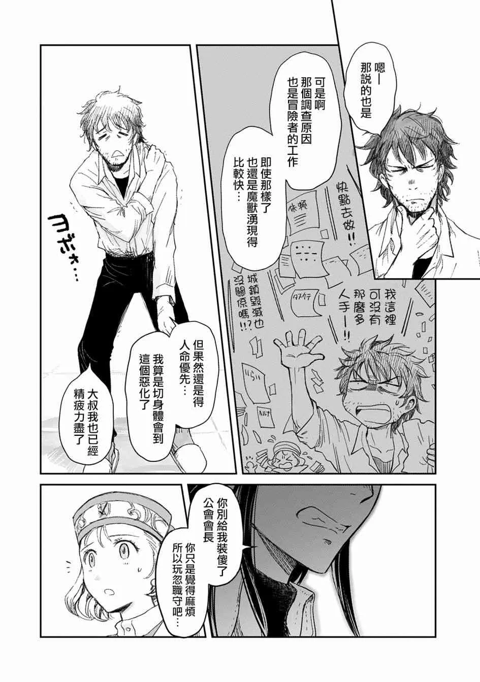 5话 第12页