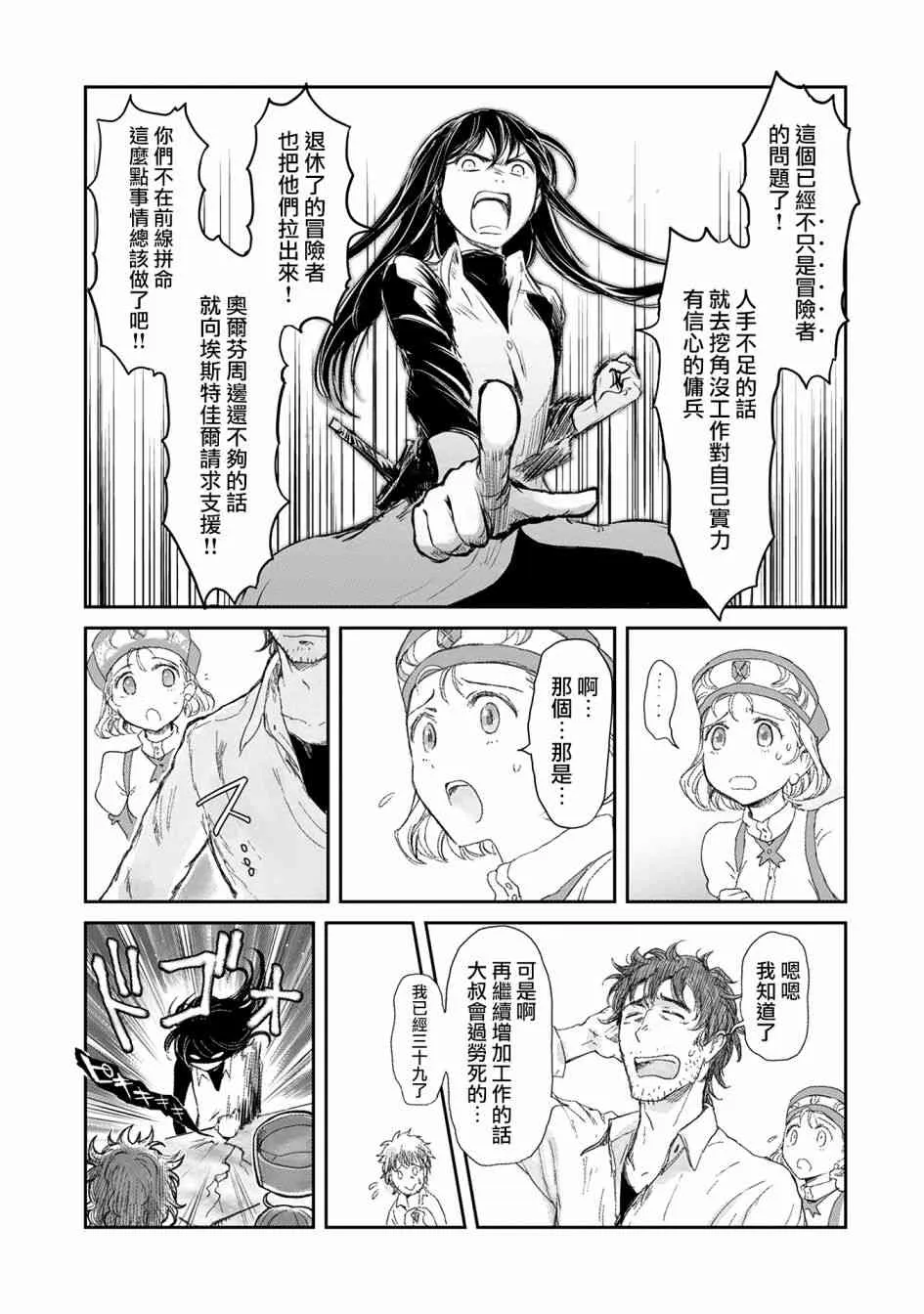 5话 第13页