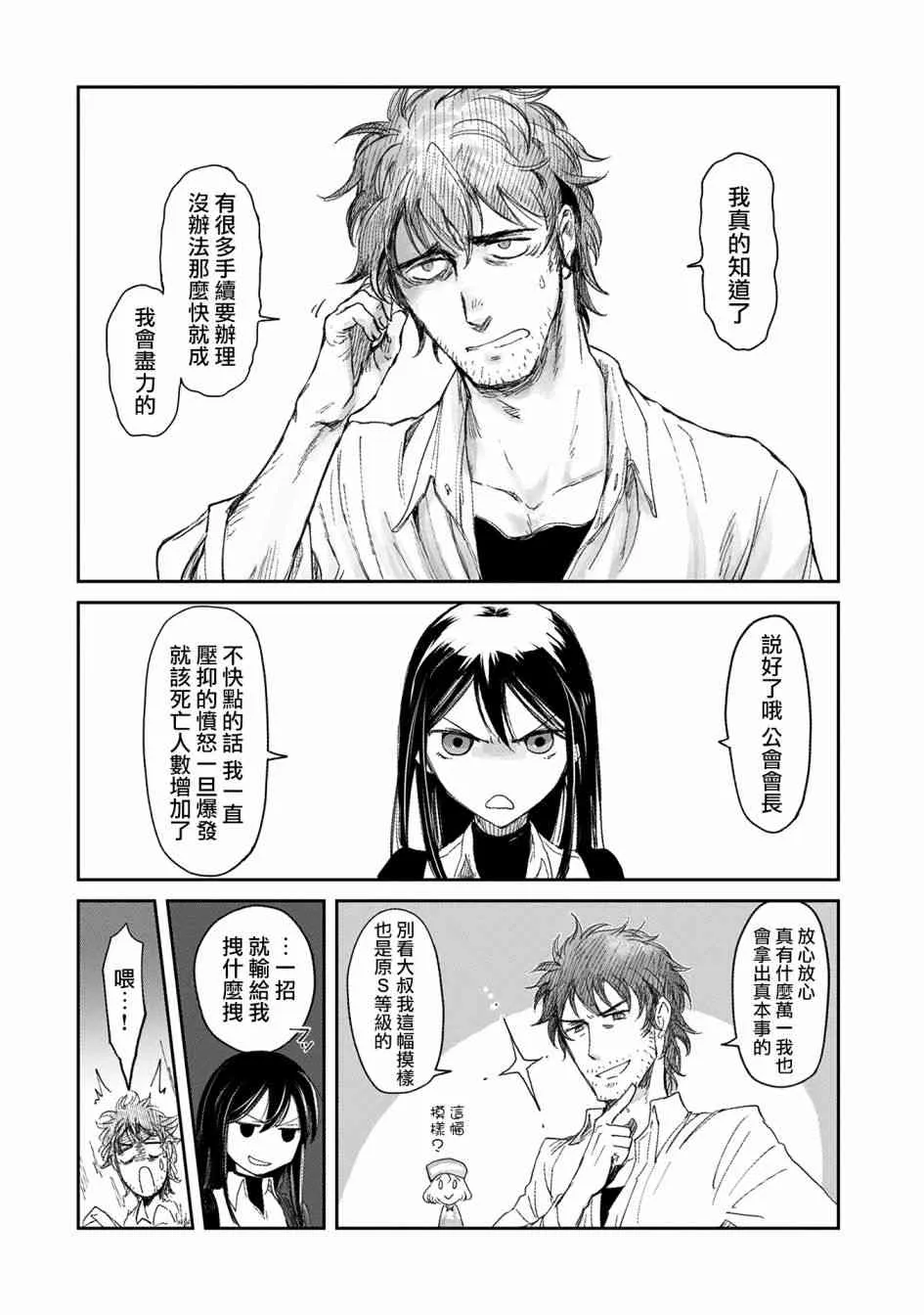 5话 第14页