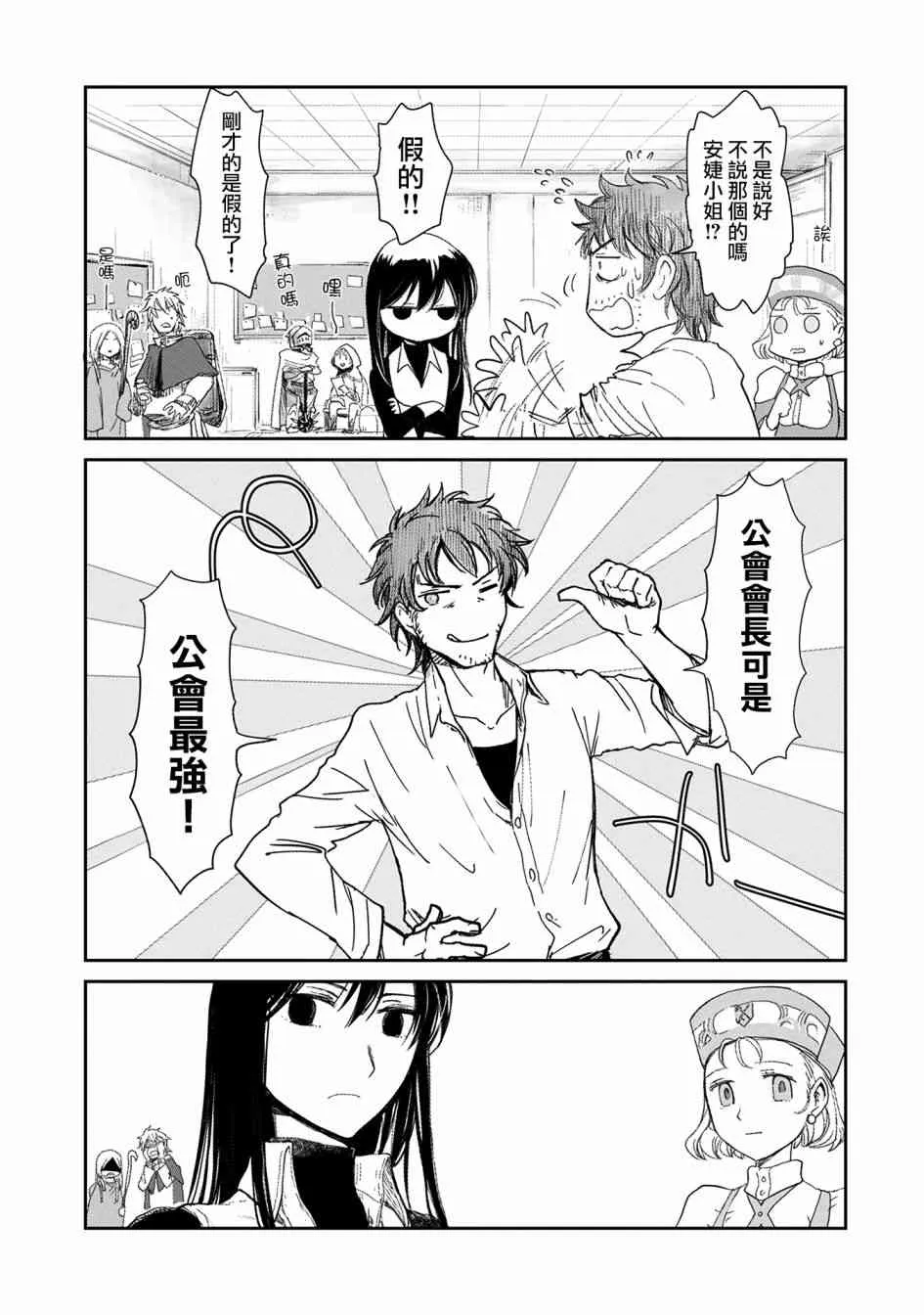 5话 第15页
