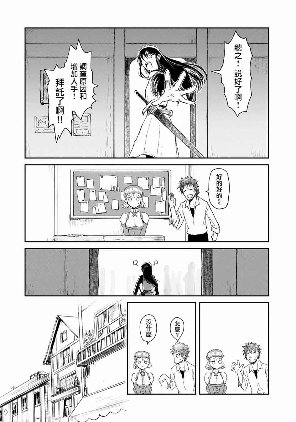 5话 第16页