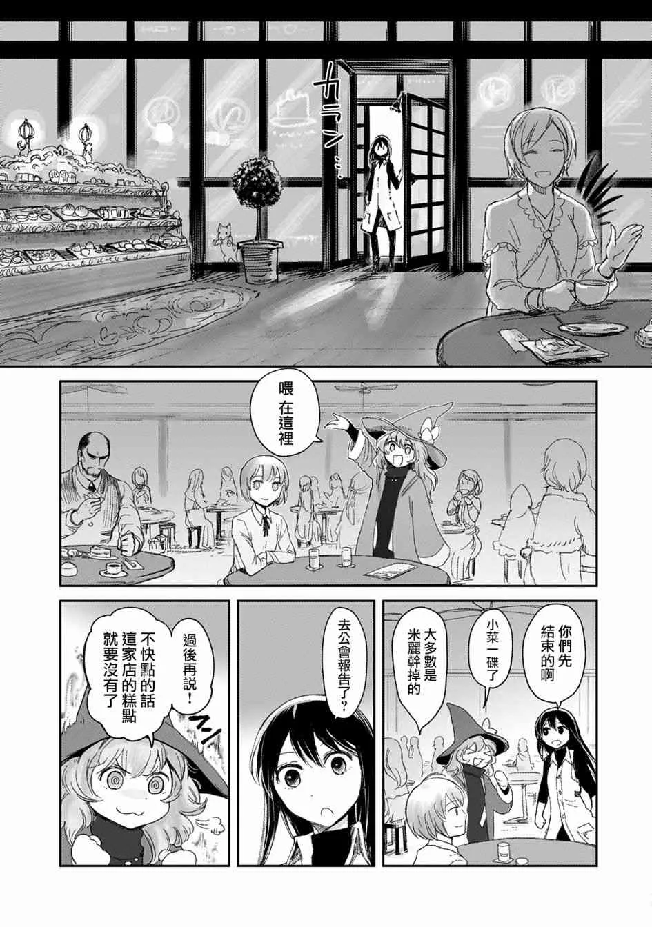 5话 第17页