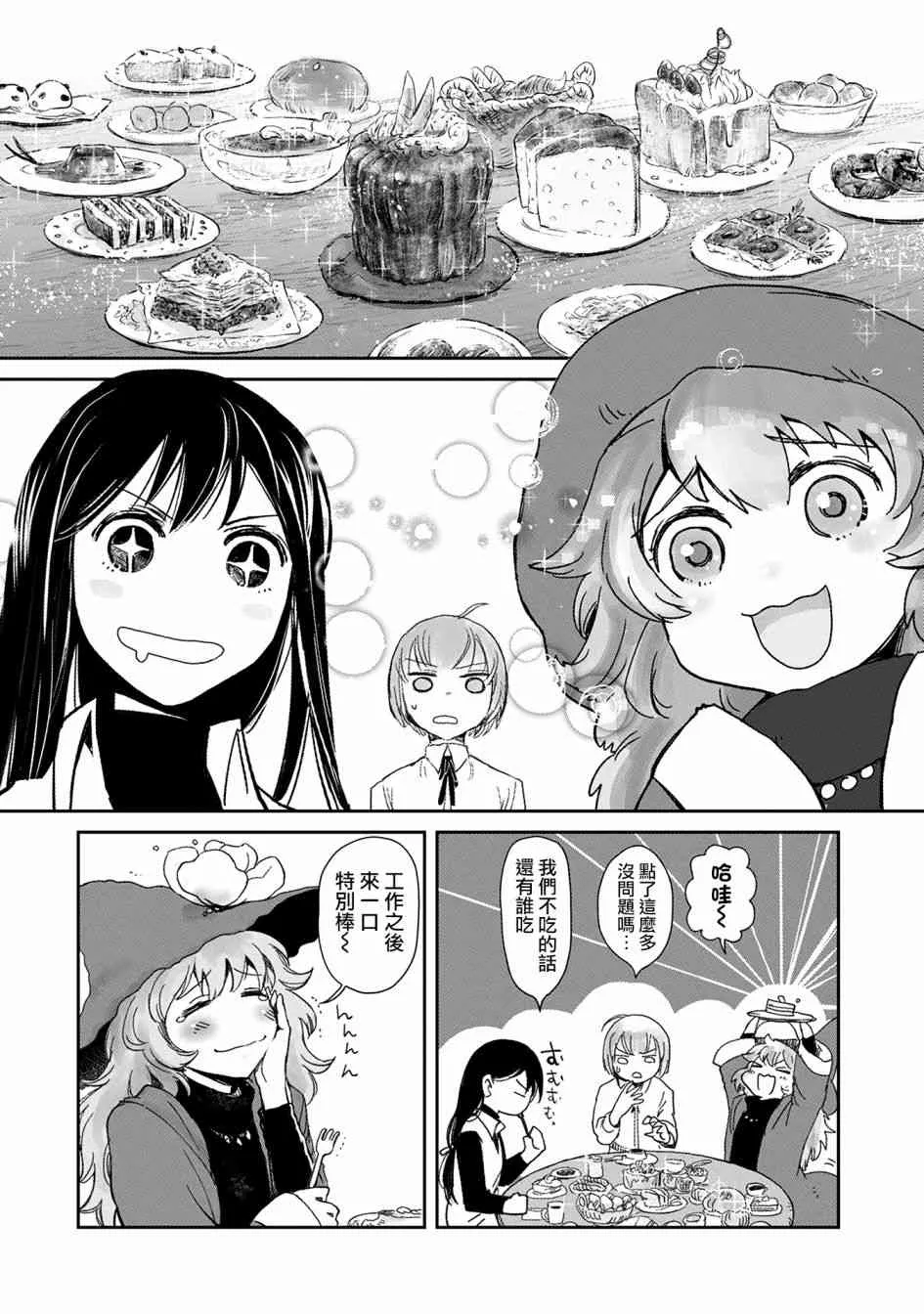 5话 第18页