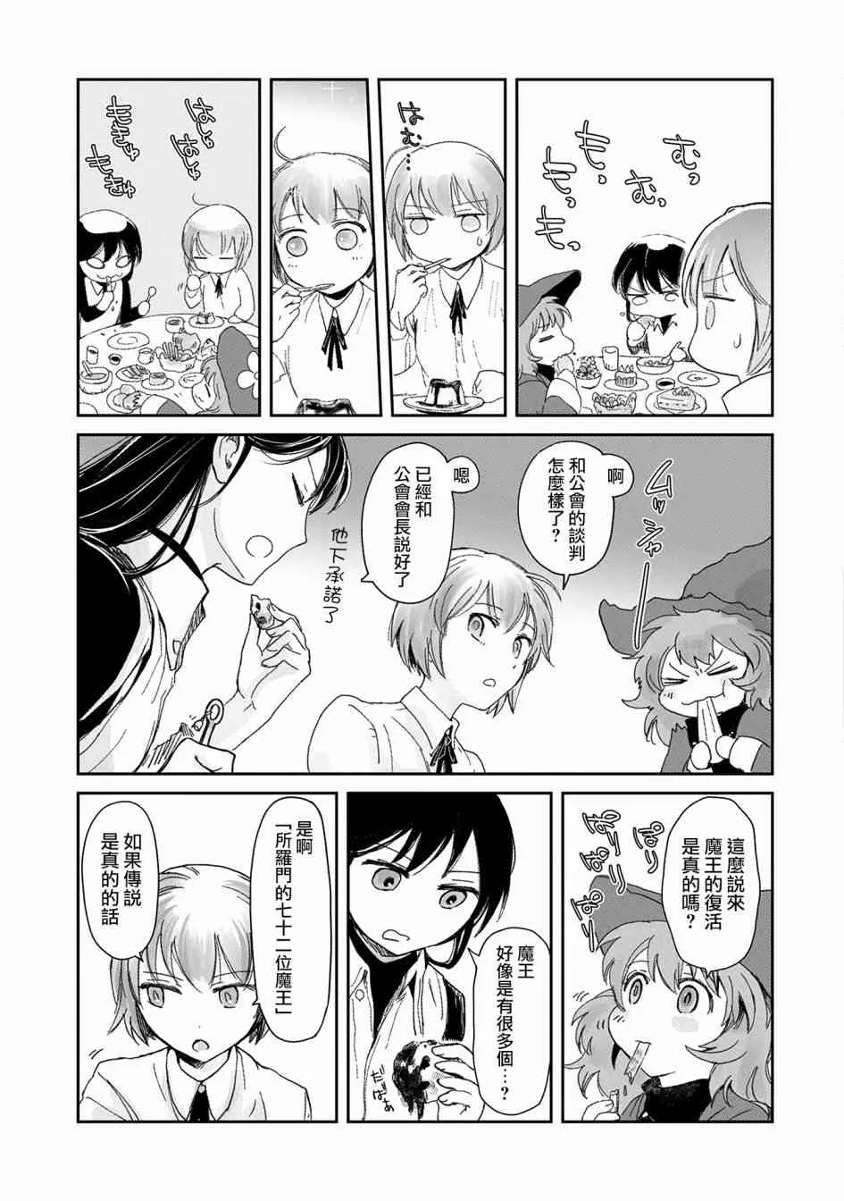 5话 第19页